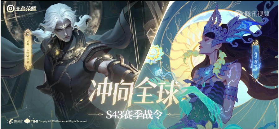 Vương Giả Vinh Diệu (Honor of Kings) - Hành trình khai sinh một di sản 3 Vương Giả Vinh Diệu S43 Sổ Sứ Mệnh - Trang phục Hậu Nghệ và Hải Nguyệt 2026